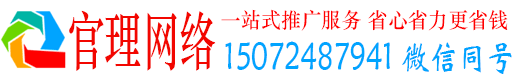 双牌官理竞价开户推广
